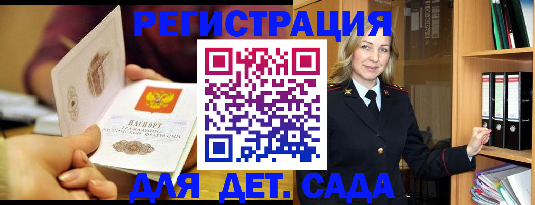 временная регистрация поиск в Новосибирской области