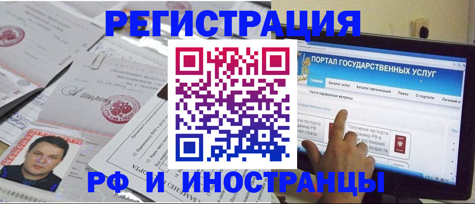 временная регистрация законно в Новосибирской области